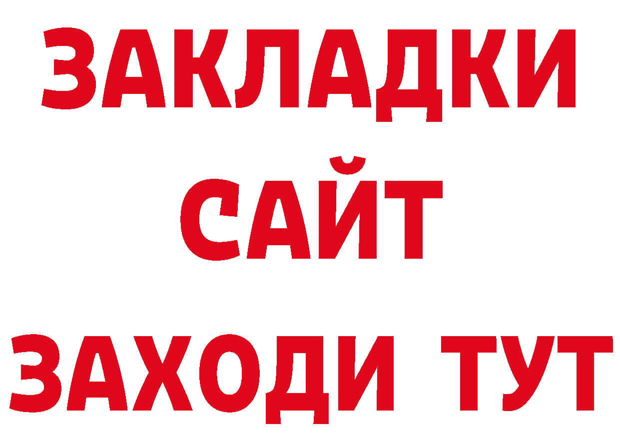 Меф кристаллы ТОР нарко площадка ОМГ ОМГ Гвардейск