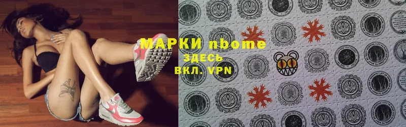 Марки NBOMe 1,5мг  Гвардейск 